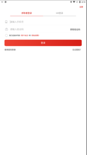 牧通人才网app4