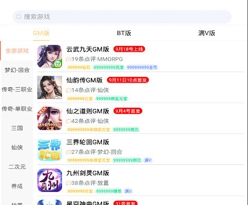 无忧手游盒子app功能