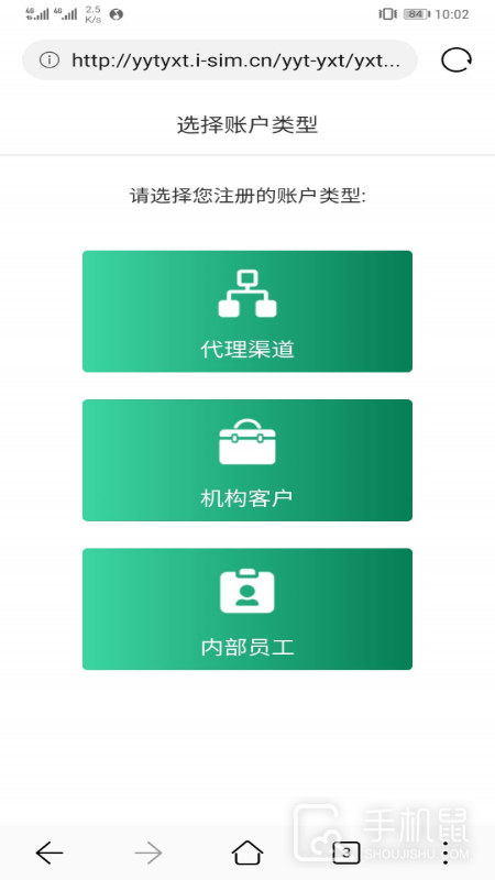 邮信通 v1.6.3