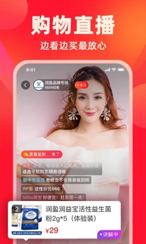 快乐购电视购物 v9.9.146