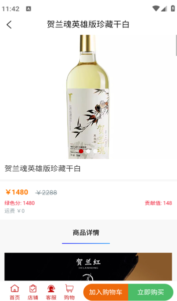 东麓酒城 v1.0.1安卓版下载