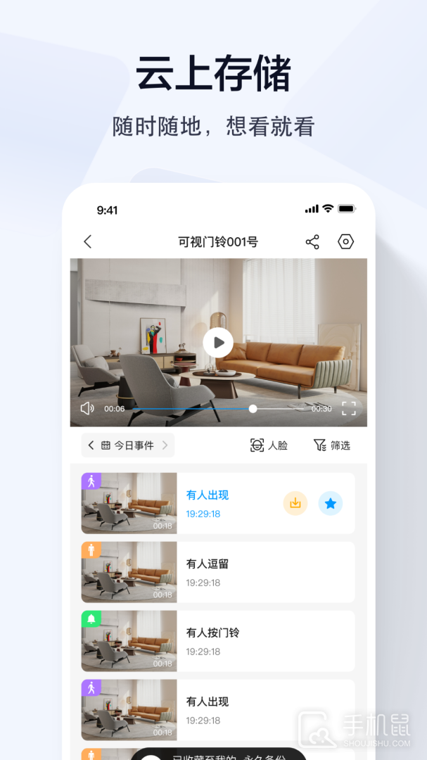 乔安智联 v5.3.20.06