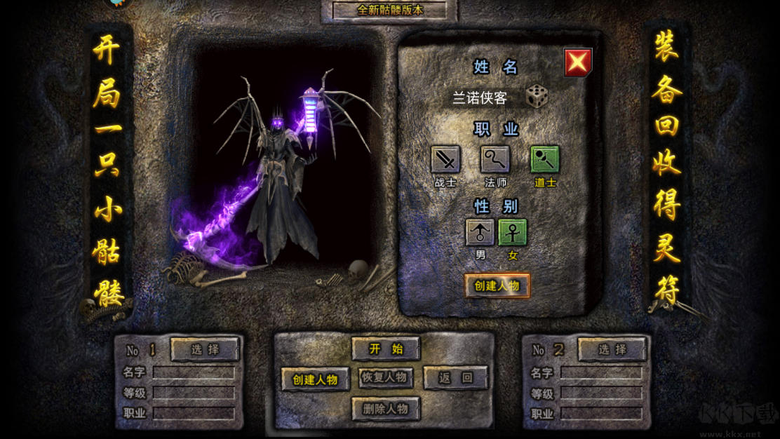 龙迹之城0.1折版v1.0.1安卓版 
