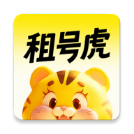 租号虎最新版本 1.0.5安卓版