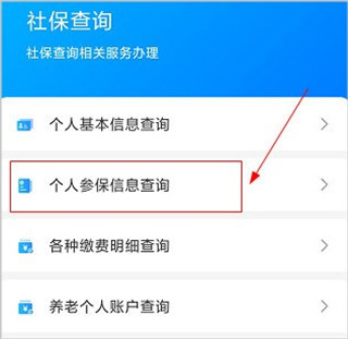 海南一卡通app3