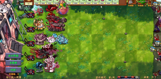 pvz高数带我飞游戏(PlantsVsZombiesRH-Mod)