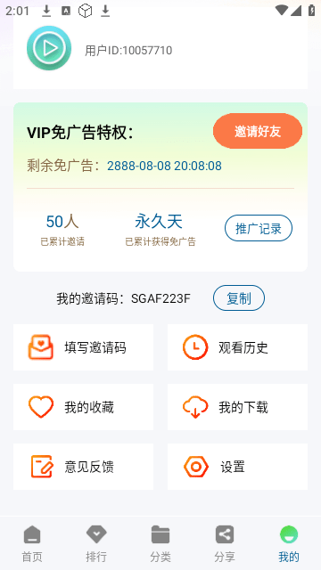 拾光视频app下载图片1