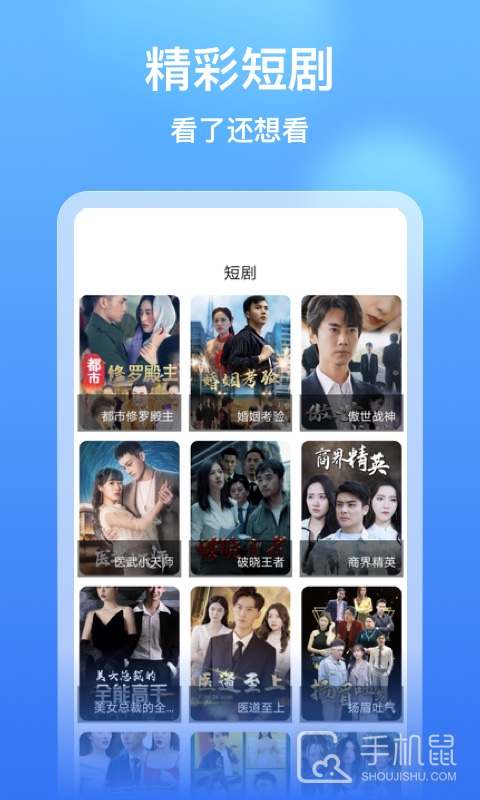 影视大全看看 v8.6.0