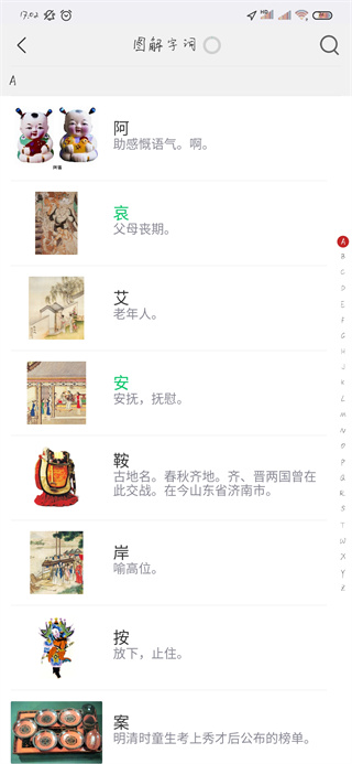古代汉语词典6