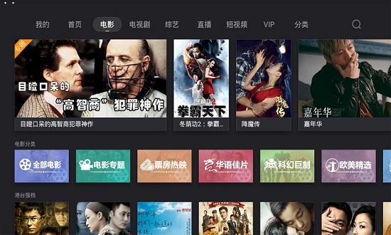 影视快搜电视软件下载截图