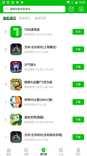 新手教程截图2