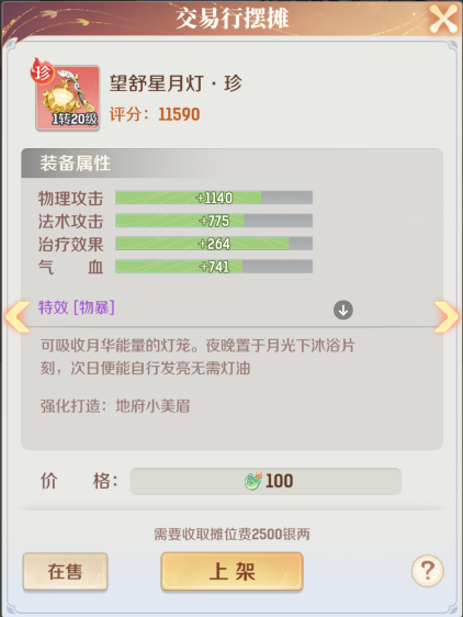 灵兽大冒险经济系统攻略大全