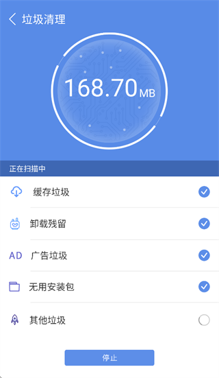 手机清理垃圾app