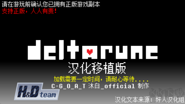三角符文(Deltarune)魔改版 v2.0.4安卓版 