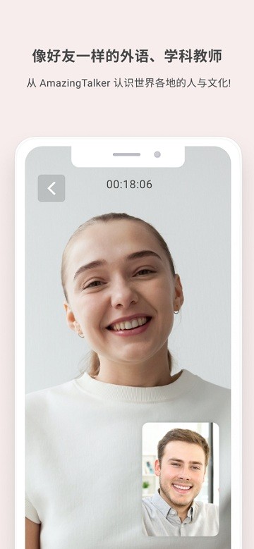 amazingtalker app v2.9.5