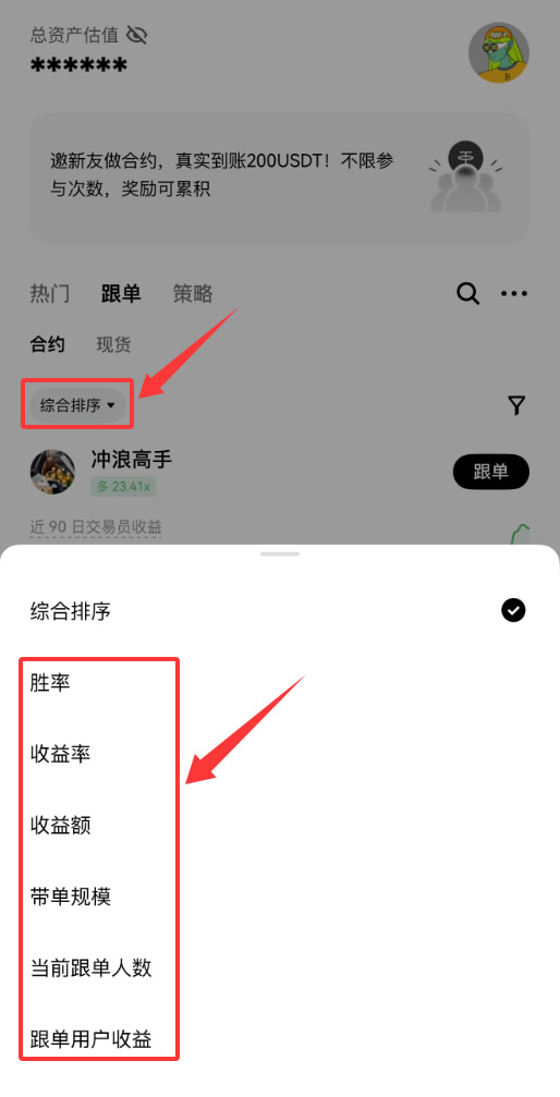 如何进入欧易跟单页面？如何查看交易员的历史带单和已关注的交易员？