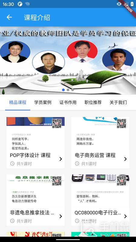 国培教务 v1.0.25
