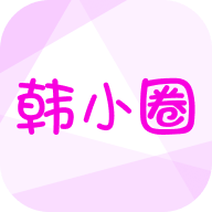 韩小圈下载 v6.6.9