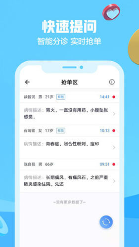 京东医生app v3.7.6