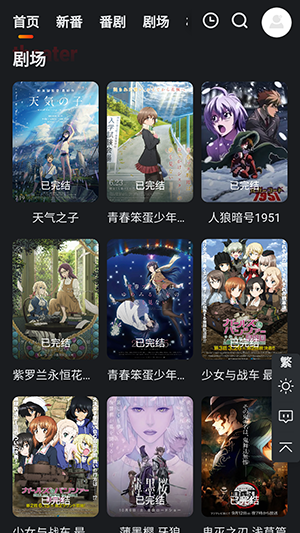 蜜糖动漫截图2
