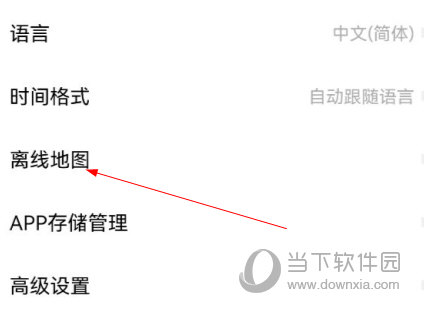 youmera行车记录仪app下载