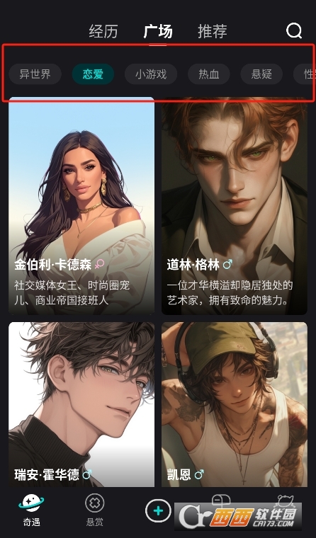 iN2X AI虛擬聊天 V2.0.0最新版截圖2