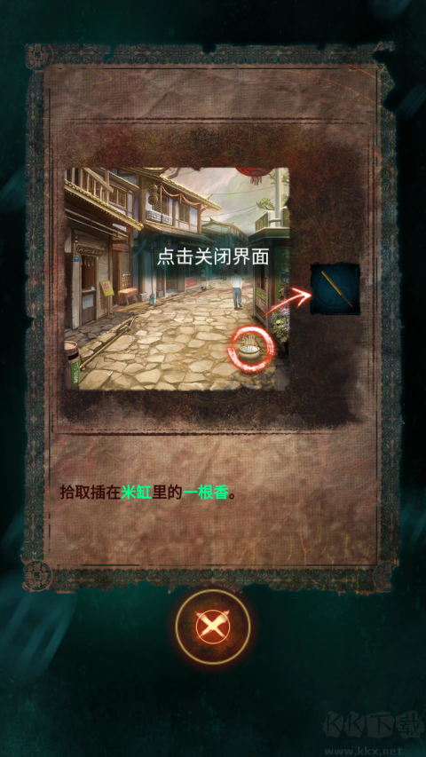 纸嫁衣7卿不负