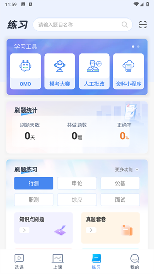 32学苑app7