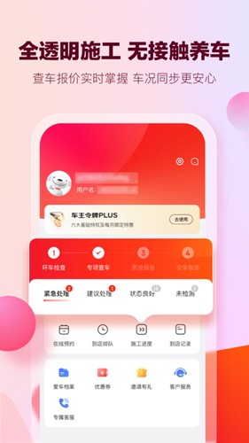 京东京车会手机版 v2.7.0