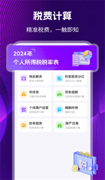多多免费壁纸app v1.0.0
