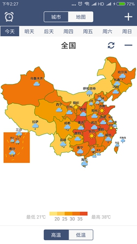 农夫天气app v3.2.4