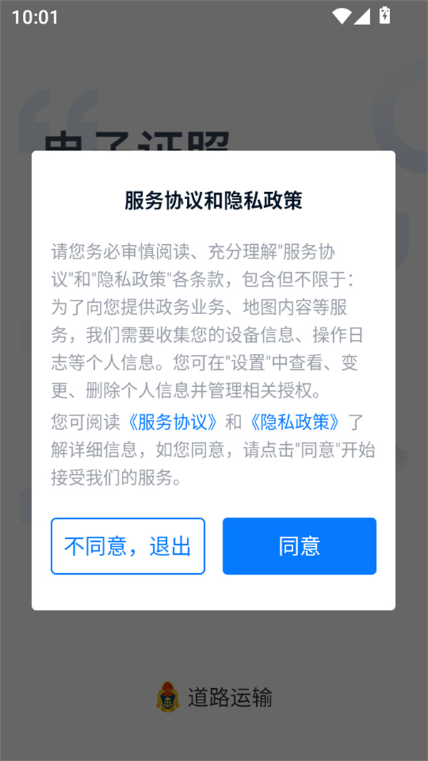 使用教程截图1