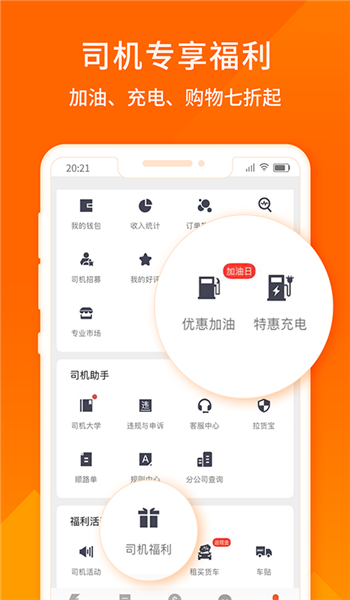 货拉拉跑腿骑手app v7.0.56