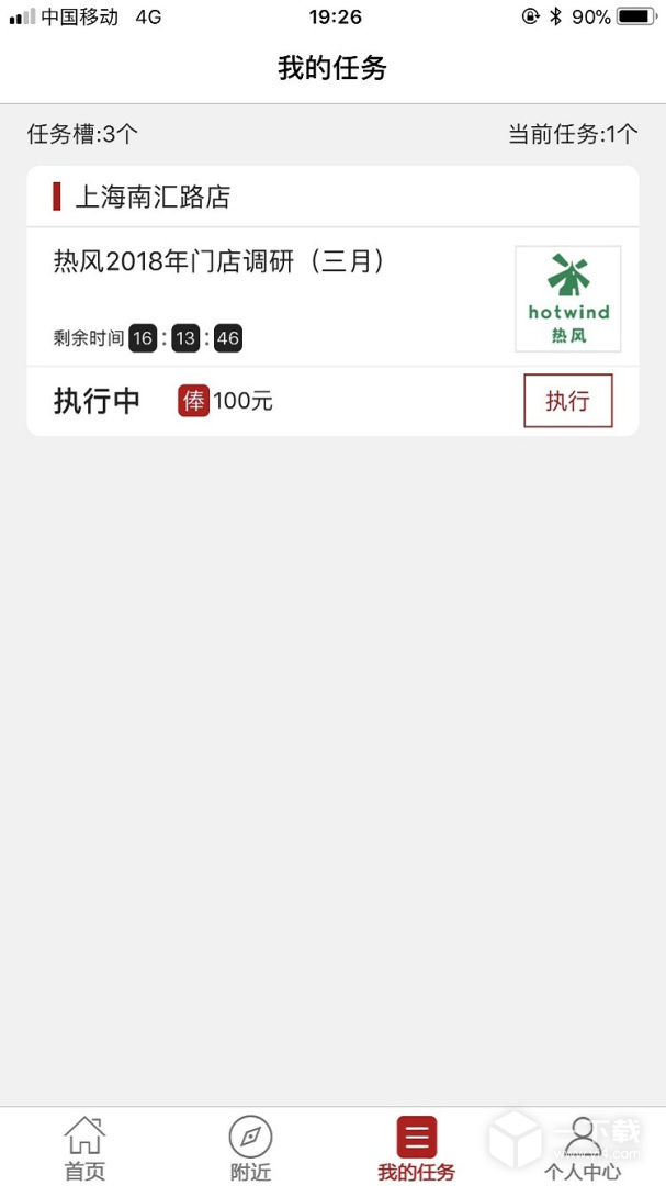 大人来也 v3.9.18最新版下载