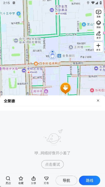 常见问题配图5