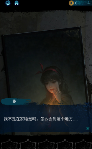 无间梦境千秋魇篇