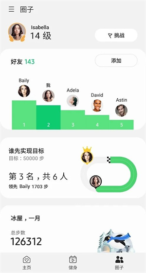 三星健康监测器 v6.29.5.018