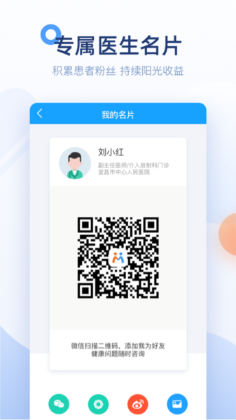 微脉医生图片4