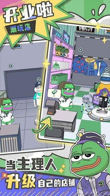 悲伤蛙的创业日记免费版 v1.0.3安卓版 