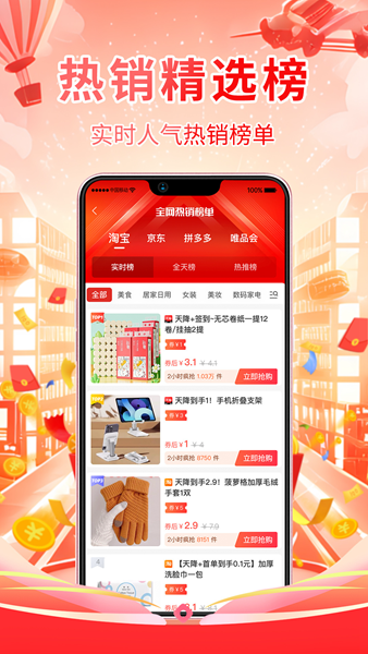 氧券app图片1