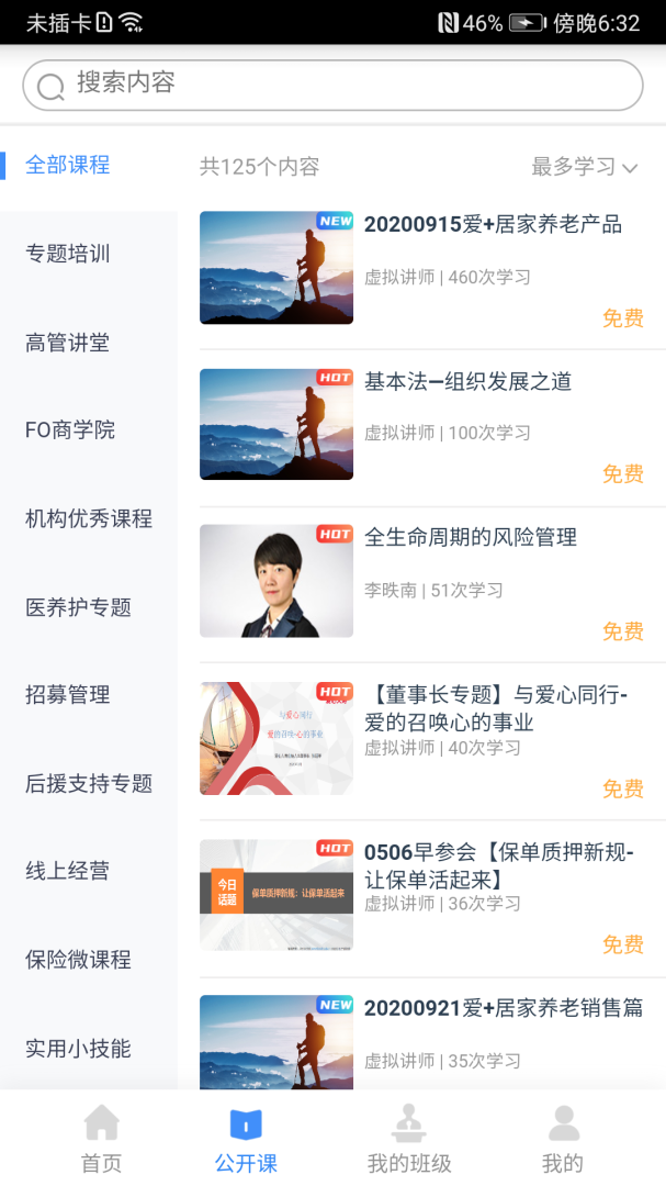 啄木鸟培训 v2.28.001.003