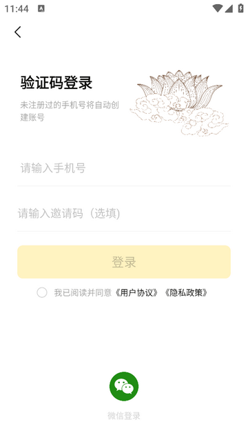 天天養(yǎng)生2025官方版