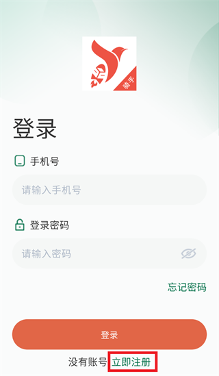 星火外卖骑手端app