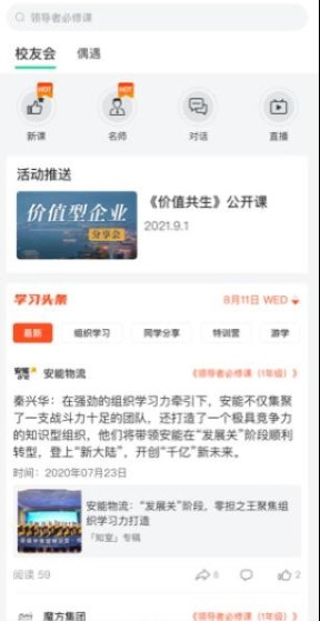 软件特点配图1