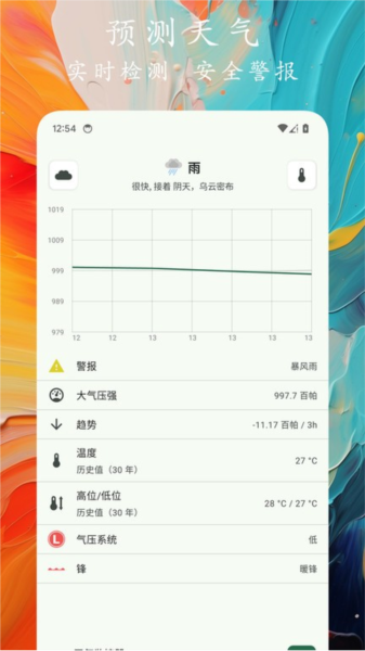 轨迹户外助手app v1.0.6
