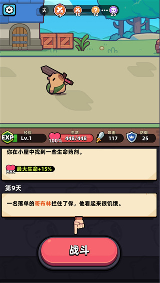 卡皮巴拉go最新版下载
