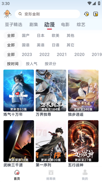 小豆影视官方版下载截图