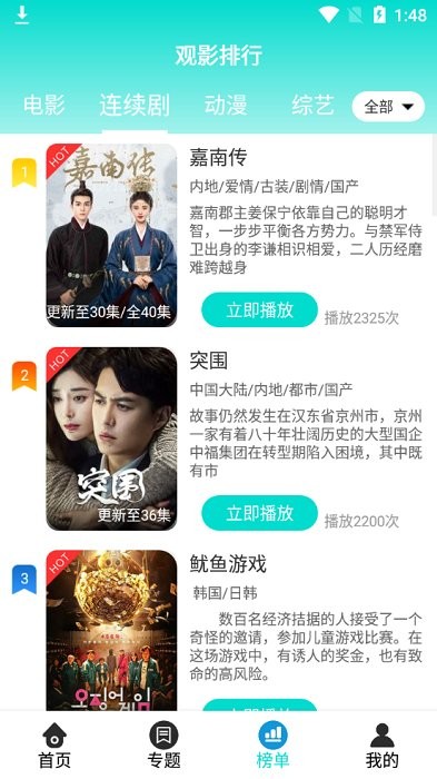里番影院无修版截图3