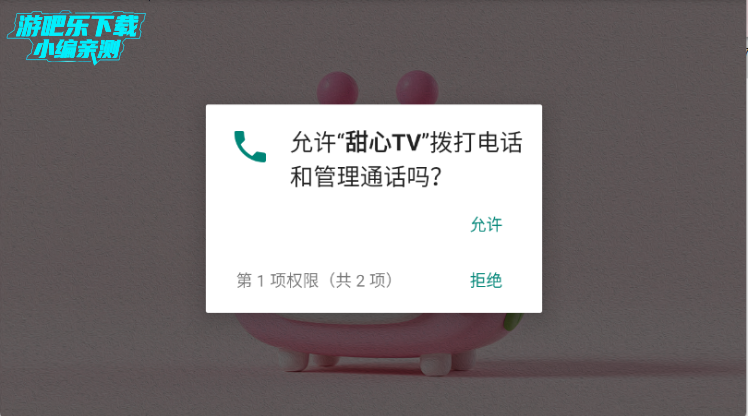 甜心TV电视版官方下载