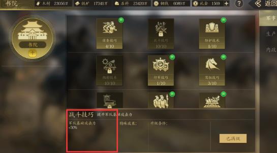 手机三国2手游安卓版